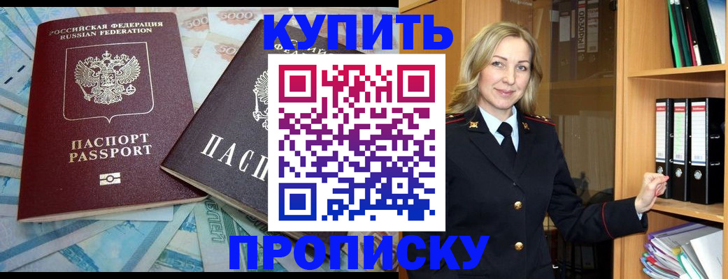 временная регистрация 2025 в Александровске