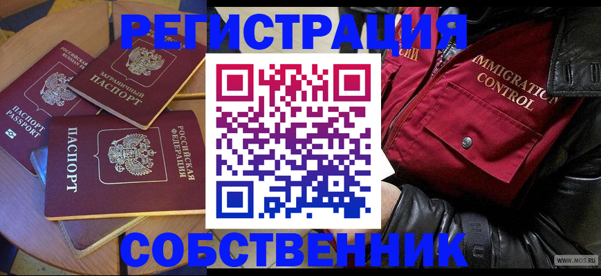 временная регистрация недорого в Александровске