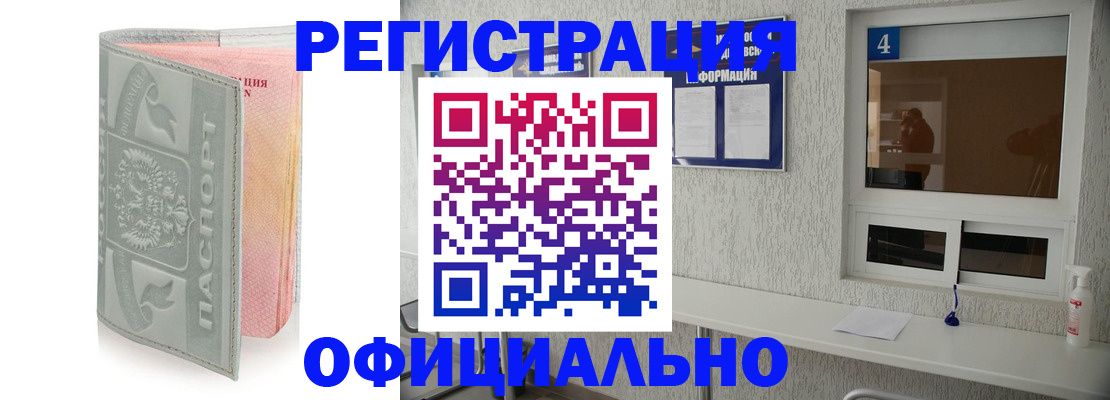 прописка иностранных граждан в Александровске